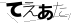 CAPTCHA