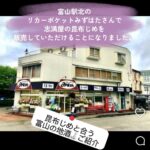 富山駅北リカーポケットみずはたさんでも昆布じめ販売中です🐟
